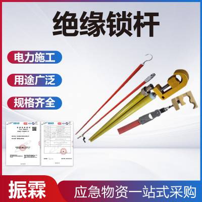 电工防触电绝缘锁杆电力临时搭头导线锁杆带电作业绝缘锁杆