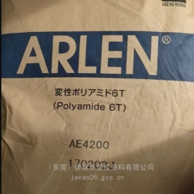 PA6T日本三井化学AE4200塑胶原料 防火HB含税原包现货