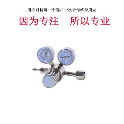 HQA1H普通分析工业用减压器 HAQ-1L氧气工业用减压器  HAQ-1L氮气减压器 HQA-1H