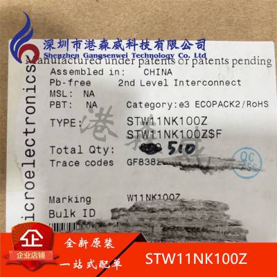 STW11NK100Z 全新原装 ST 现货 TO247 可配单 IC芯片