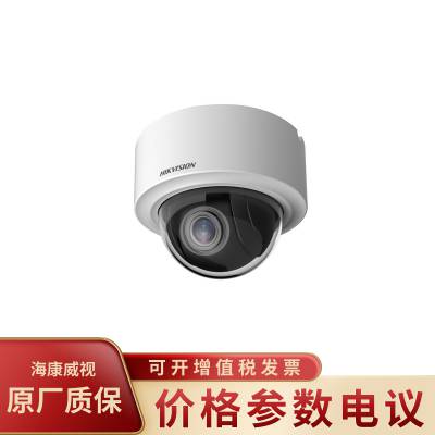 HIKVISION/海康威视DS-2DE3404W-DE(T5) 3寸4倍PTZ 400万半球摄像机