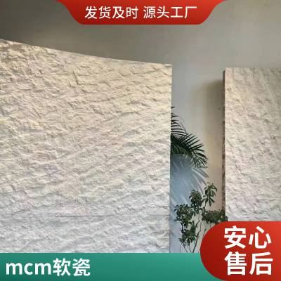 mcm ʯ 930*2680 칫Ŀ ɸĹ ˼