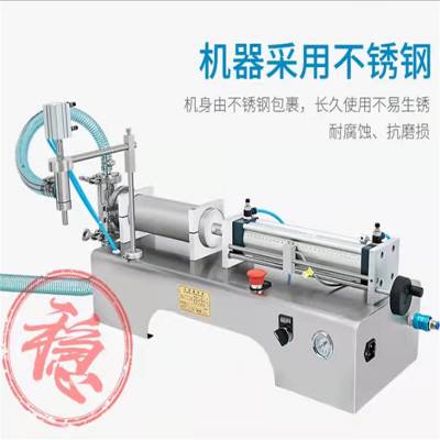 卧式活塞式液体灌装机 WF-DY型 消毒水洁厕灵除螨喷雾装瓶机 XRY