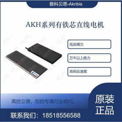 AKH200-W-H-B2ֱߵAKH200-TL270-E¼Akribis