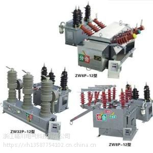 ZW8-12/T630-25