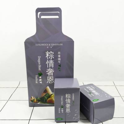 粽子包装盒定制厂家