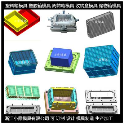 周转筐模具 蔬菜筐塑料模具 塑料筐子模具