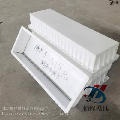 路边石塑料模具 佰程现货供应 路牙石模具 圆弧倒角路缘石模具