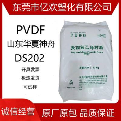 PVDF华夏神舟DS202锂电池电极粘接剂抗化学性粉料高粘度