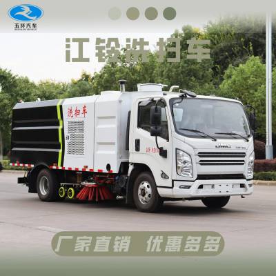 云浮 工厂道路洗扫车a 江铃道路洗扫车a进出口a