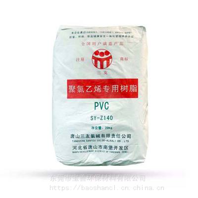 PVC֬SY-Z140