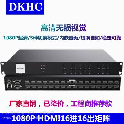 ƺ㴴DKHC 1080P 1616HDMIƴRS232ƵңӦ1U