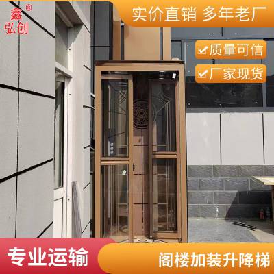 小型家用电梯 无机房别墅升降机 二层三层升降平台