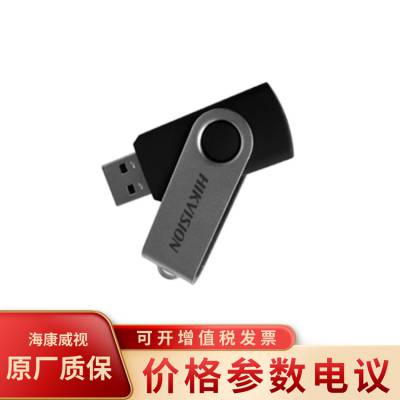 HS-USB-M200S(STD)/32G海康威视便携式U盘