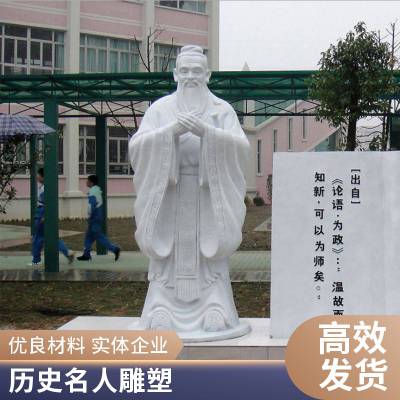 人物石雕像 花岗岩孔子像 人物雕像制作加工 中石雕刻之乡