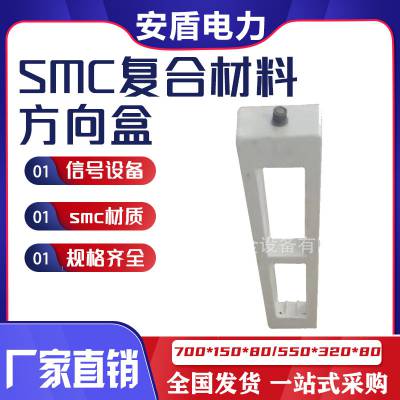 铁路免维护电缆盒基础SMC复合材料方向盒基础铁路轨道箱盒SMC基础