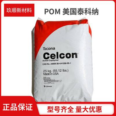 ˹ CELCON? POM M90UV עܼ   ̩ ۼȩpomԭ