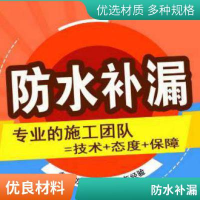 东 莞大朗屋顶女儿墙防水补漏工程学校医院商场 不易开裂 签订合同