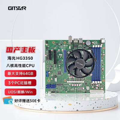 GITSTAR集特 国产海光HG3350电脑台式机主板GM9-5002-01主频2.8Ghz