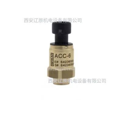 WIKA德国威卡ACC6压力传感器变送器陶瓷厚膜空调制冰机热泵水处理冷库制冷单元空调系统高精度电磁防护紧凑