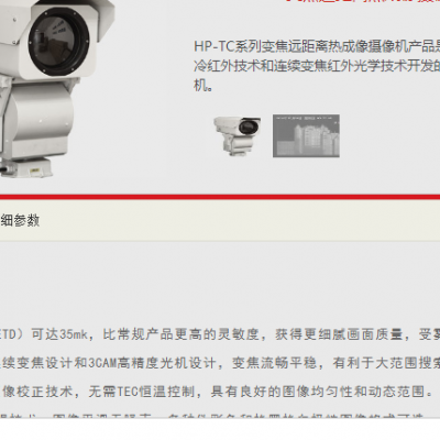QH-HP-TC3215 佹Զȳ