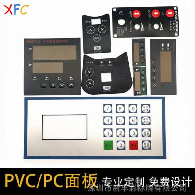 PC标牌面贴 塑料标签面膜跑步机控制面板PVC面贴 丝印PVC电器面板