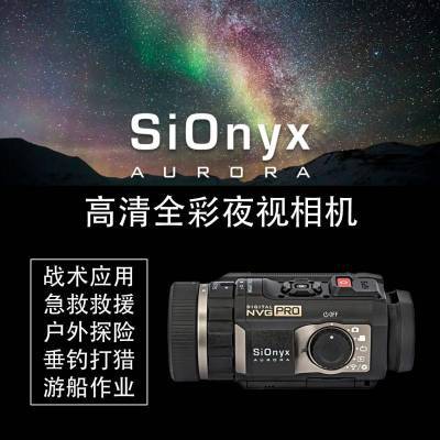 SiOnyx Aurora ҹ ȫҹ