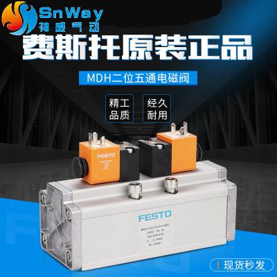 FESTO˹еŷֱʽŷMDH-5/3G/-D-1-C/-3/4-D-4-24DC