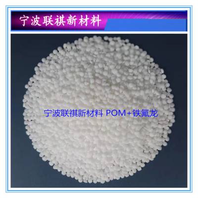 POM+PTFE10%15%20%25%30%ĥ󻬳ϻֽϵԭϿ