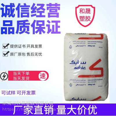 LLDPE 沙特SABIC 218WJ 食品包装材料 挤出级薄膜级聚乙烯