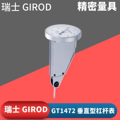 GIRODʿGT1472ֱָʽܸ˱ GT1272ָʾ 0.01ܸ˱