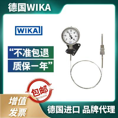 WIKA威卡带毛细管温度计F73.100 8mm 0-160°C食品工业