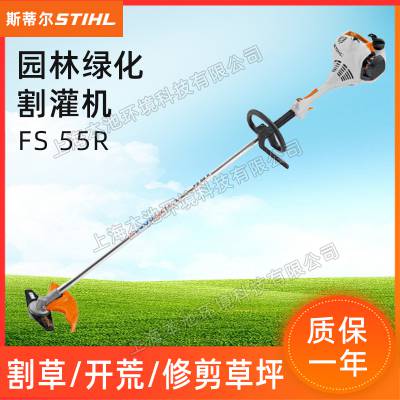 STIHL斯蒂尔FS55R割灌机手持式一开荒除草机草坪修剪打草机草坪修边机