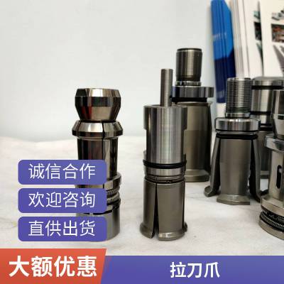 电主轴拉爪BT-50 MAS-403 ;SK40-50-60-SSKE龙门加工中心主轴拉刀爪