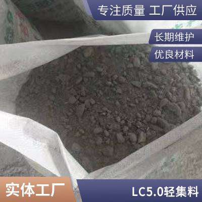 新式 B型轻集料混凝土LC7.5型隔热保温楼房屋面垫层 回填