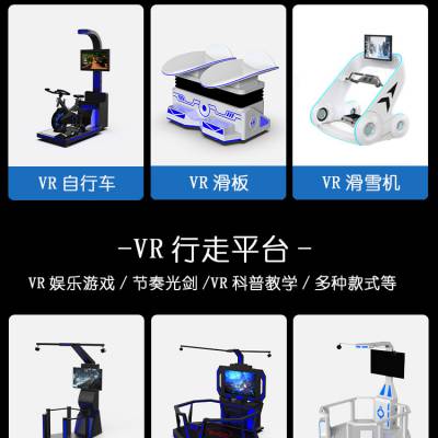 玖的VR，9DVR，儿童VR，熊宝VR，VR亲子主题乐园