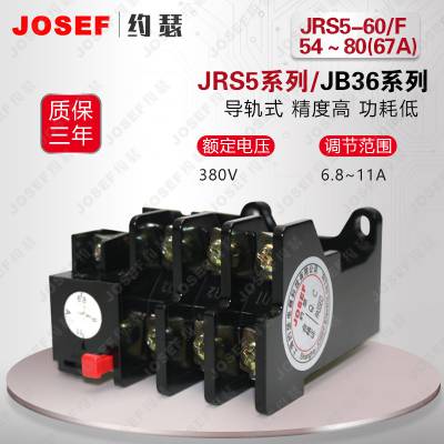 · JRS5-60/F 5480(67A)ȼ̵ JOSEFԼɪ ĵ