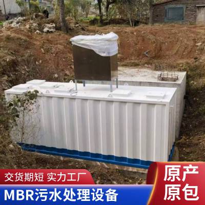 一体化生活污水处理设备 农村地埋式废水处理设备 医院污水处理设备