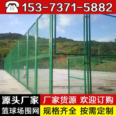 组装式套管体育围栏网 四 川广元运动场防护网篮球场围网