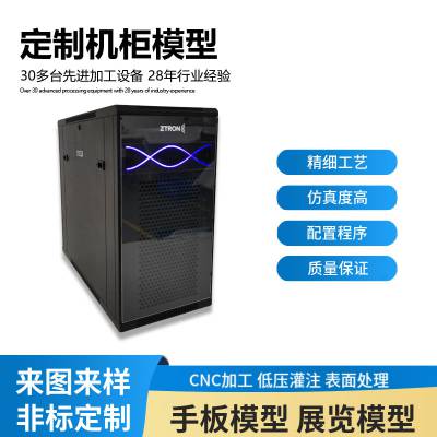 定制防城港储能电力集装箱模型 智慧能源设备舱模型 光伏电柜模型