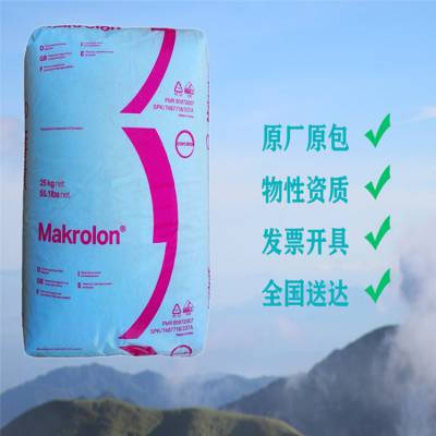 ˼Covestro Makrolon 2807 PC ģ¡̼