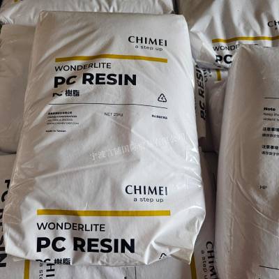 代理出售大量PC 台湾奇美 PC-110K 透明 中等粘性 原厂原包