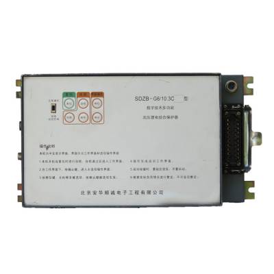 SDZB-G6/10.3C(B)磁力启动器数码综合保护监控器