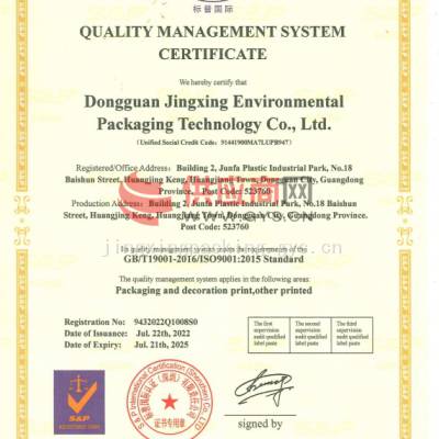 QUALITY MANAGEMENT SYSTEM OF CERTICICATE