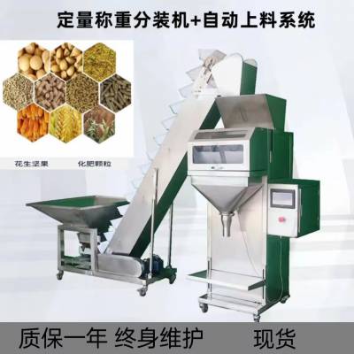 四秤颗粒粉末定量灌装机 1500g花椒大茴香双称自动称重分装机现货
