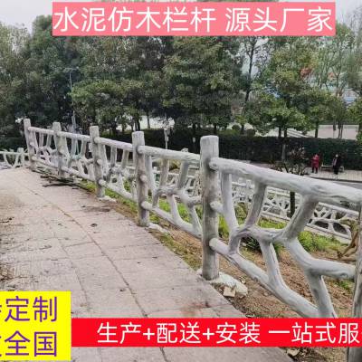 农村河道仿木护栏水泥预制仿古围栏双X款景区仿树皮两扶手栅栏
