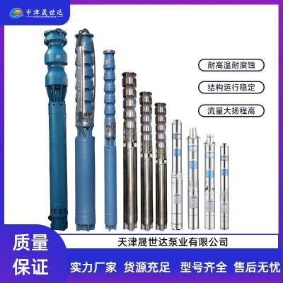 QJ型井用潜水电泵系列 火灾循环系统 储备水源 晟世达