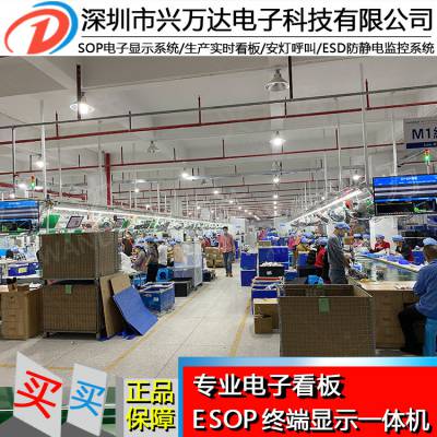 兴万达作业指导票 E-PI系统 车间图纸发布系统 SOP电子工艺文件显示流水线生产管理看板