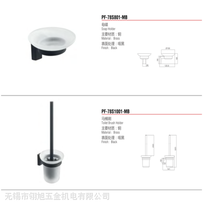 perfect柏晖双杆黑色毛巾架毛巾杆PF78S224MB