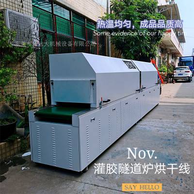 惠州精密节能环保灌胶烘烤隧道炉 专门做胶类产品烘炉